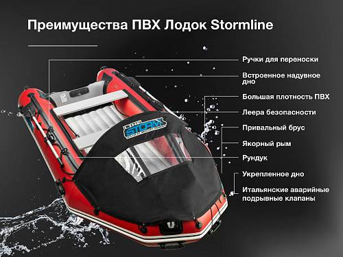    Stormline Classic Air 315  - Vextreme.