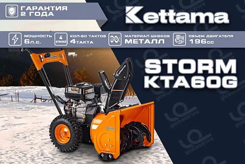   Kettama Storm KTA60-G, Economy  - Vextreme.