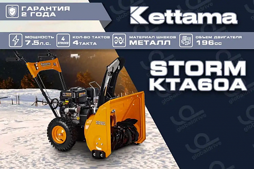   Kettama Storm KTA60-A, Economy  - Vextreme.