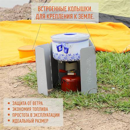 Фото Ветрозащитный экран BULin BL500-K1 от интернет-магазина Vextreme.