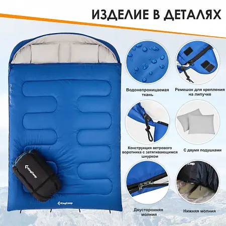 Фото Спальный мешок KingCamp Rosa 350D -14°C KS2402 от интернет-магазина Vextreme.