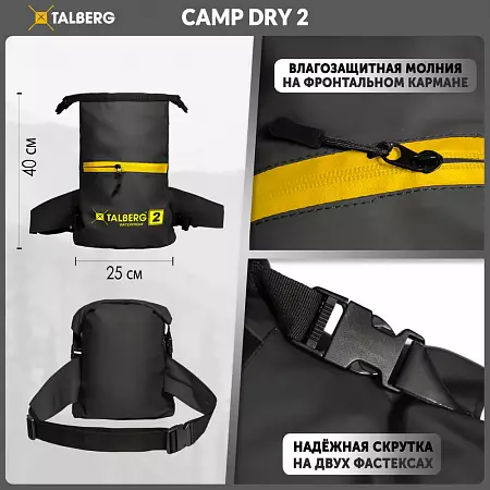    Talberg Camp Dry 2  - Vextreme.