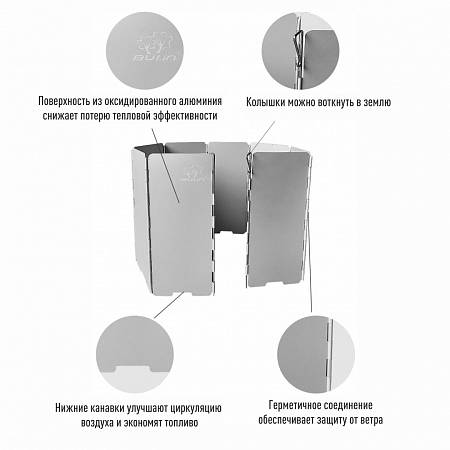 Фото Ветрозащитный экран BULin BL500-K1 от интернет-магазина Vextreme.