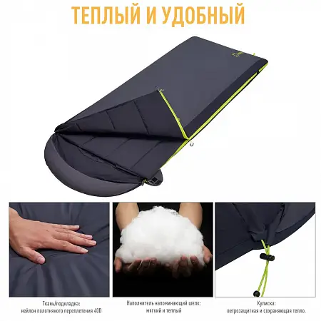 Фото Спальный мешок KingCamp Rocky 520L AS2101, -4°С, 230х90 от интернет-магазина Vextreme.